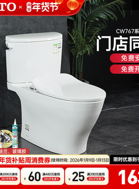 TOTO马桶CW767EB 超漩式陶瓷智洁釉小户型坐便器分体坐厕(04-B)