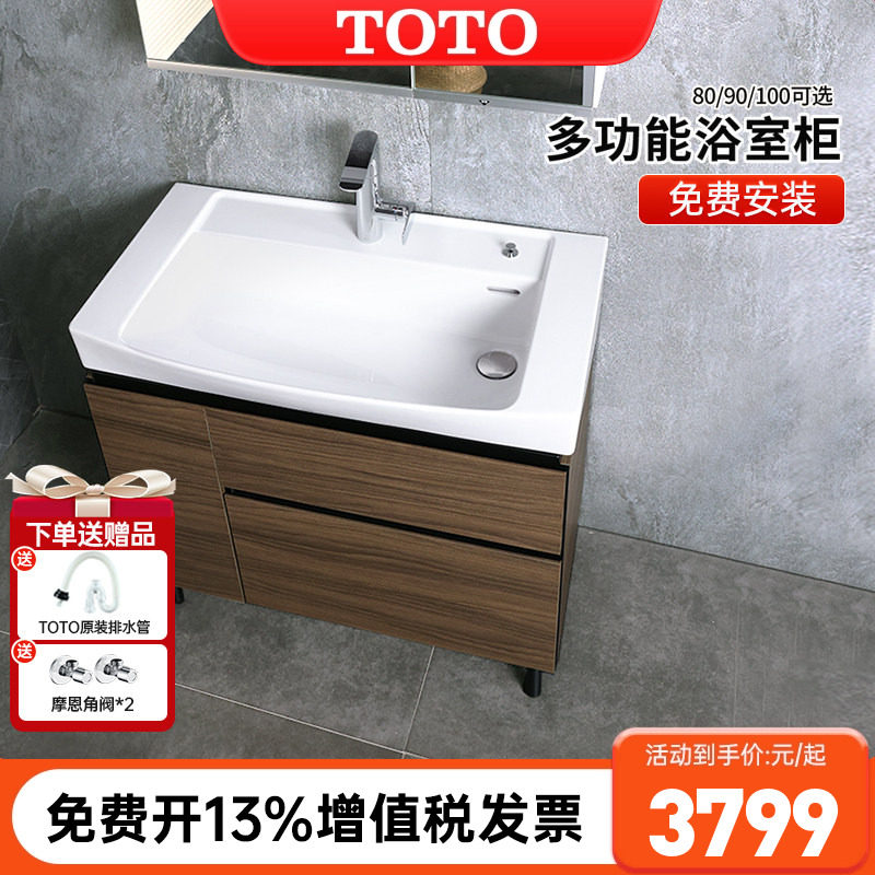 台盆柜浴室柜组合TOTO陶瓷