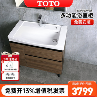 浴室柜组合LBEA080 090 100cm陶瓷台盆柜洗漱台 TOTO落地式