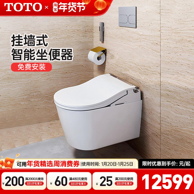 TOTO壁挂式全自动智能马桶CES802/804CS加热妇洗挂墙坐便器(04-C),家装主材,壁挂式智能坐便器,淘宝优惠券,粉丝福利购,淘宝优惠卷