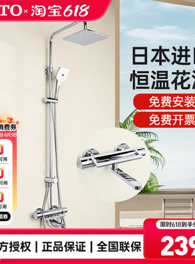 TOTO进口恒温淋浴花洒TBV03427B 03429B 911C1壁挂式淋雨(05-E)