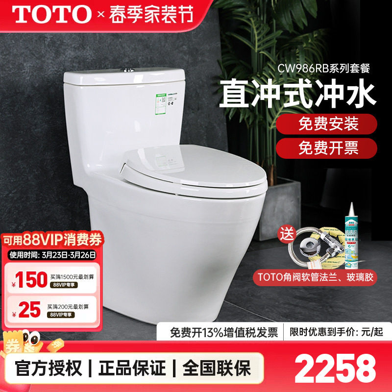 TOTO马桶加长型连体座便器CW986RB直冲家用全包智洁坐便器