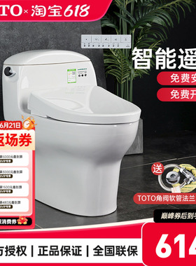 TOTO智能马桶CW988SEB+TCF4E360/460卫洗丽即热式智能套餐(02)