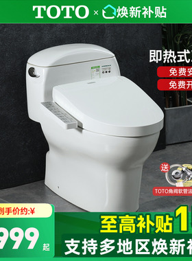 TOTO官方正品智能马桶CW988+TCF3F460/260即热卫洗丽坐便器家(02)