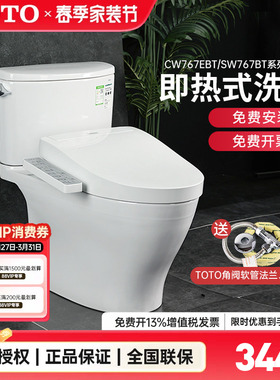 TOTO智能马桶CW767+TCF3F460/260/960卫洗丽分体式坐便器 (02)