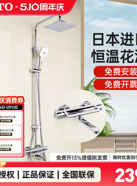 TOTO进口恒温淋浴花洒TBV03427B 03429B 911C1壁挂式淋雨(05-E)