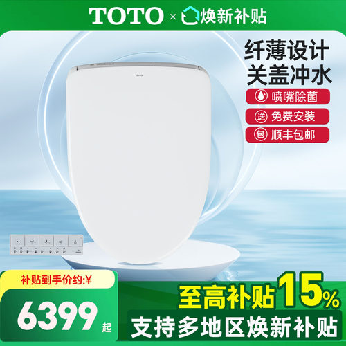 TOTO卫洗丽TCF4E360KCN即热式