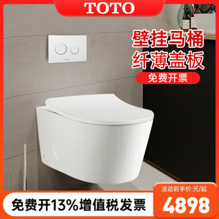 522B壁挂入墙隐蔽水箱墙排小户型全包坐便器 TOTO挂墙马桶CW542B