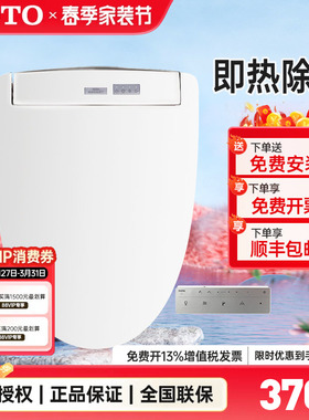TOTO卫洗丽TCF3M460ECN即热式温水暖风烘干智能马桶盖板（03）