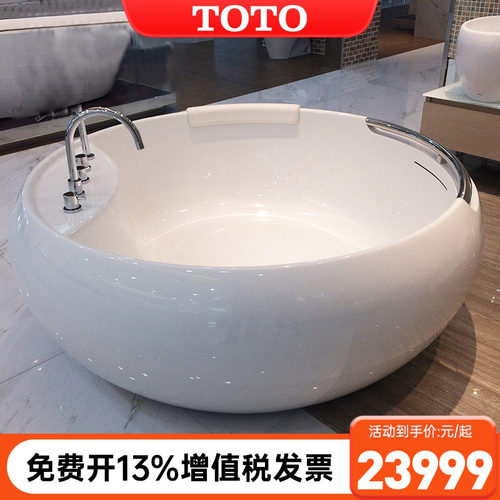 toto圆形贵妃独立式浴缸