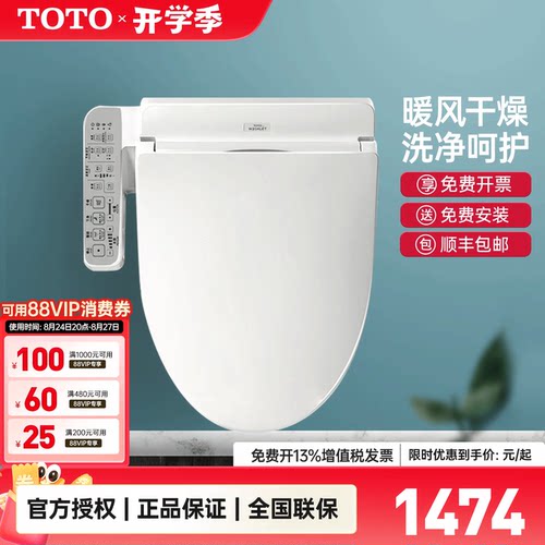 TOTO卫洗丽电动智能盖板