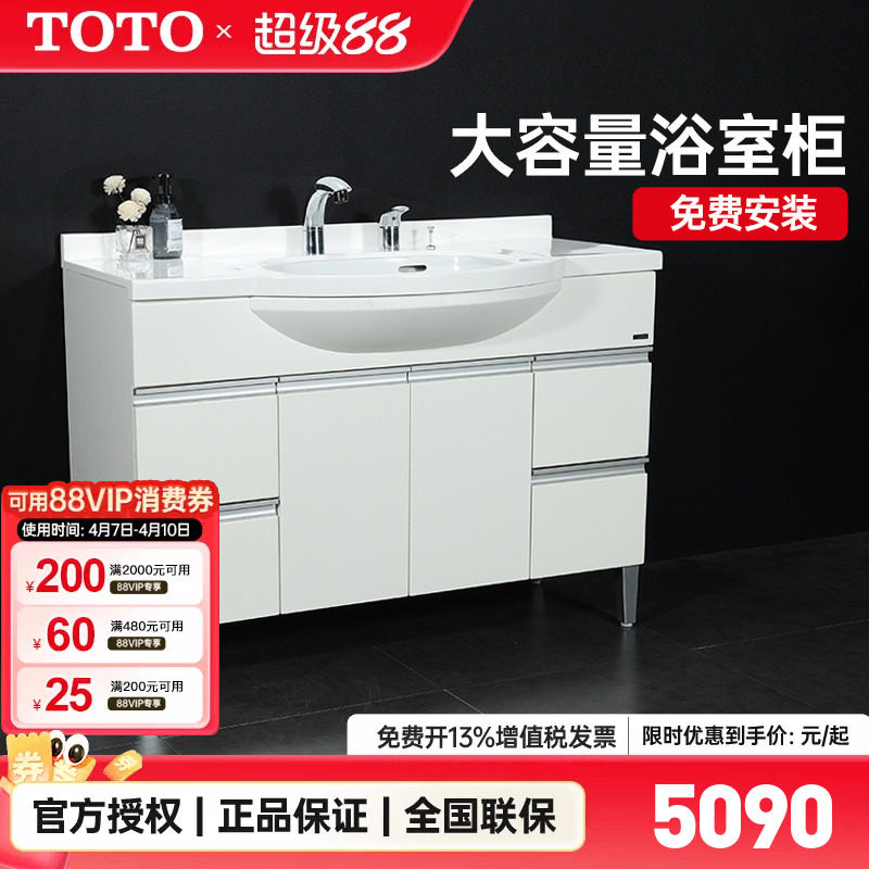 TOTO落地式浴室柜LDKW1203K/W拉门洗漱收纳台盆柜组1.2米(06-C)