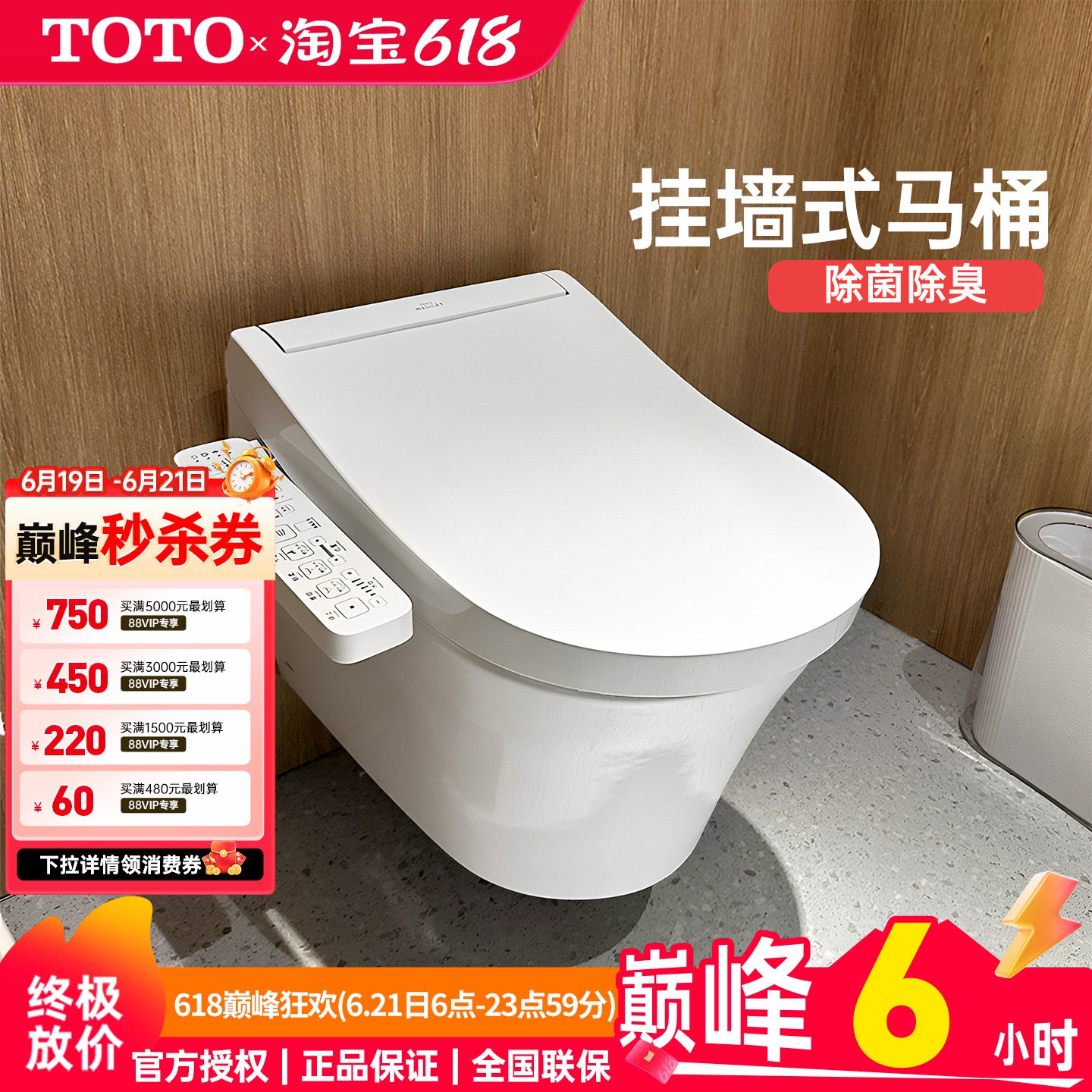 TOTO壁挂式智能马桶D型加宽墙排悬空隐藏式坐便器CW553REB(04-C)