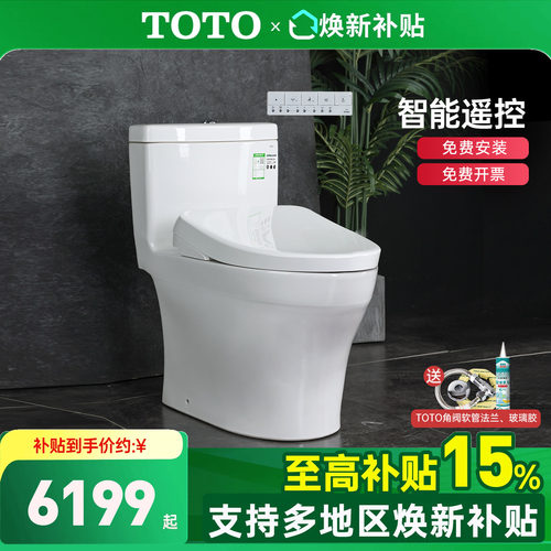 toto即热卫洗丽智能盖智能马桶