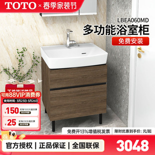 TOTO浴室柜LBEA060落地挂墙小户型60CM陶瓷洗脸台盆柜家用