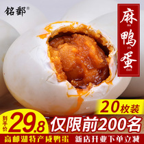 高邮咸鸭蛋整箱65克20枚简装特大铭邮麻鸭蛋起砂红心流油真空即食