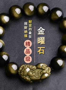 金曜石貔貅石玥珠宝黑曜石手串