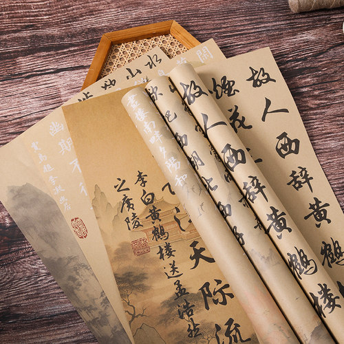 国风书法牛皮纸花束包装纸