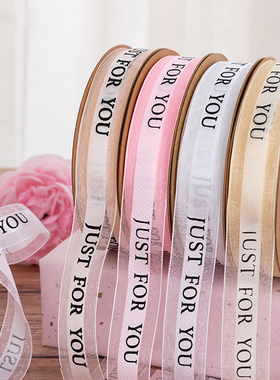 雪纱带鲜花花束包装丝带缎带蛋糕烘焙包装盒包装纸礼盒diy材料