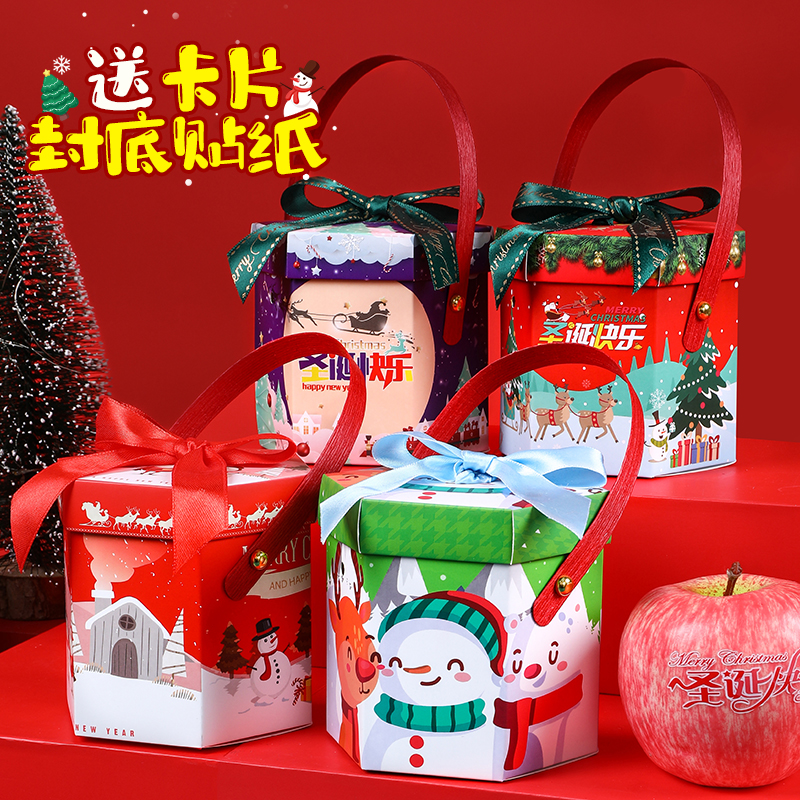 圣诞节苹果包装盒平安夜礼物盒