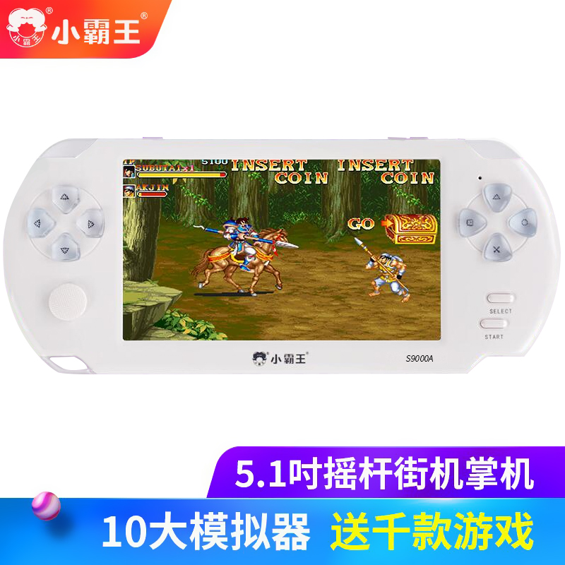 小霸王psp游戏机掌机怀旧大屏s9000a/s1000a可充电fc掌上游戏机儿童