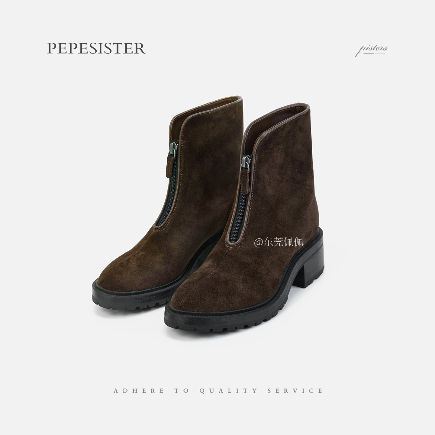 PEPESISTER【藏晖】牛反绒切尔西靴低跟前拉链短靴女马丁靴B1740