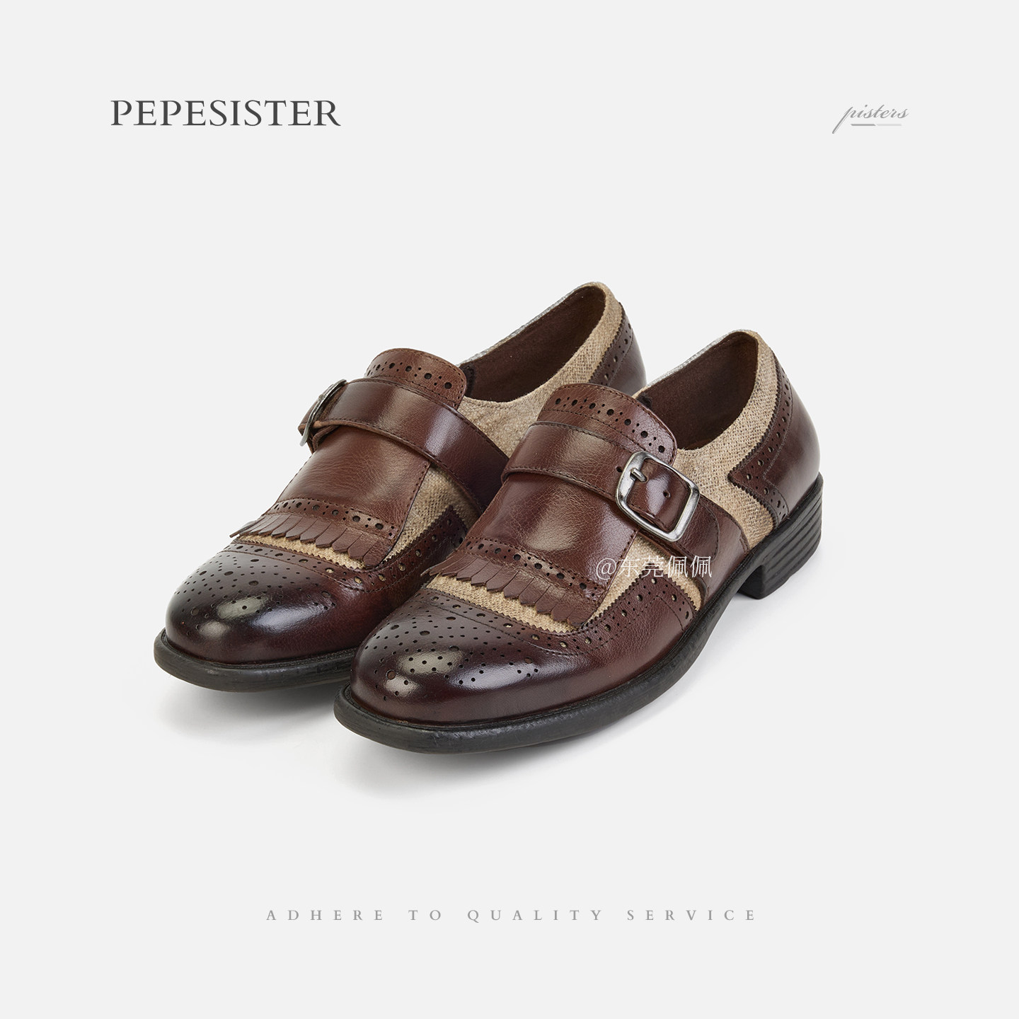 PEPESISTER【铭刻】雕花布洛克鞋小皮鞋女乐福鞋拼色单鞋B1710