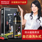 首邦生态一支黑一洗黑染发剂纯植物洗头式 自己在家不沾头皮遮白发