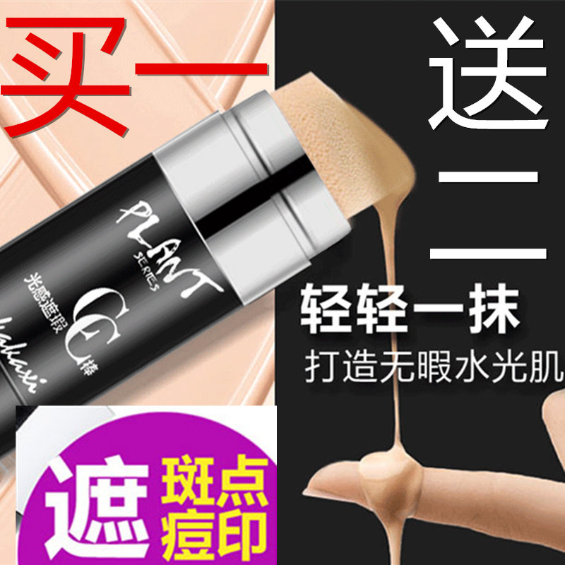 三支装卡卡西cc棒正品官方提亮肤色防水不脱妆光感遮瑕气垫bb霜
