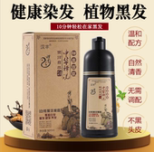 中华禅洗白转黑染发剂汉丰敬亲恩纯黑色天然草本植物一支黑染发膏