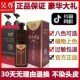 昊尊洗出彩染头发染发剂流行色白转黑纯植物天然无刺激官网正品