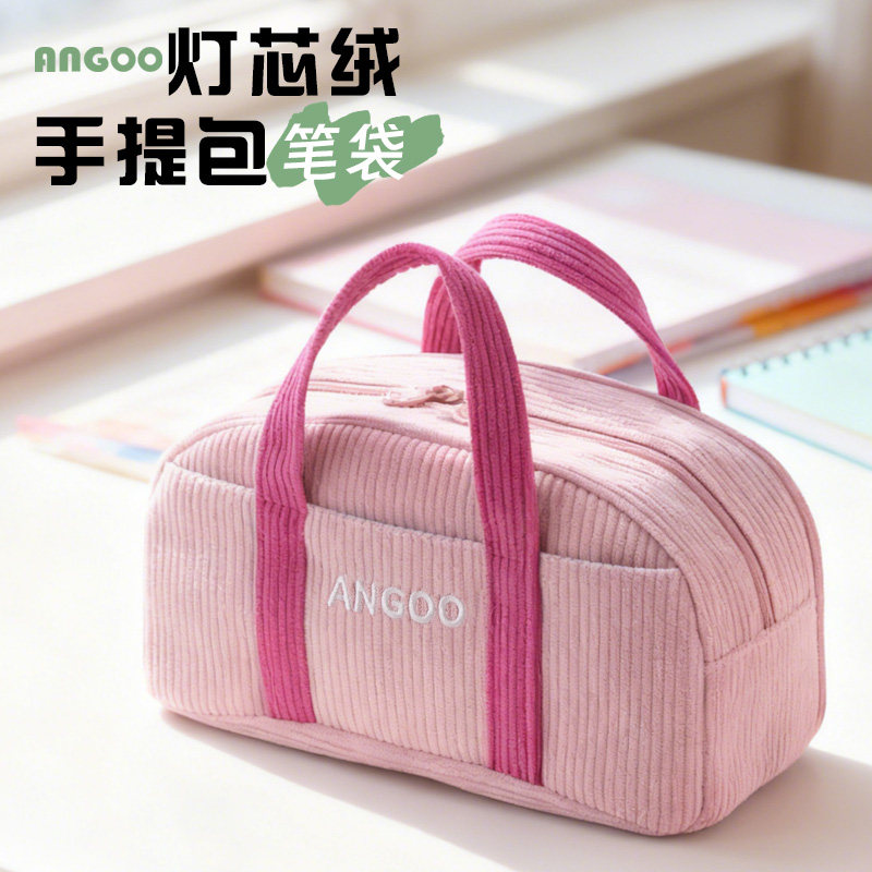 安蔻灯芯绒笔袋女大容量手提包粉色简约初中小学生文具收纳铅笔袋