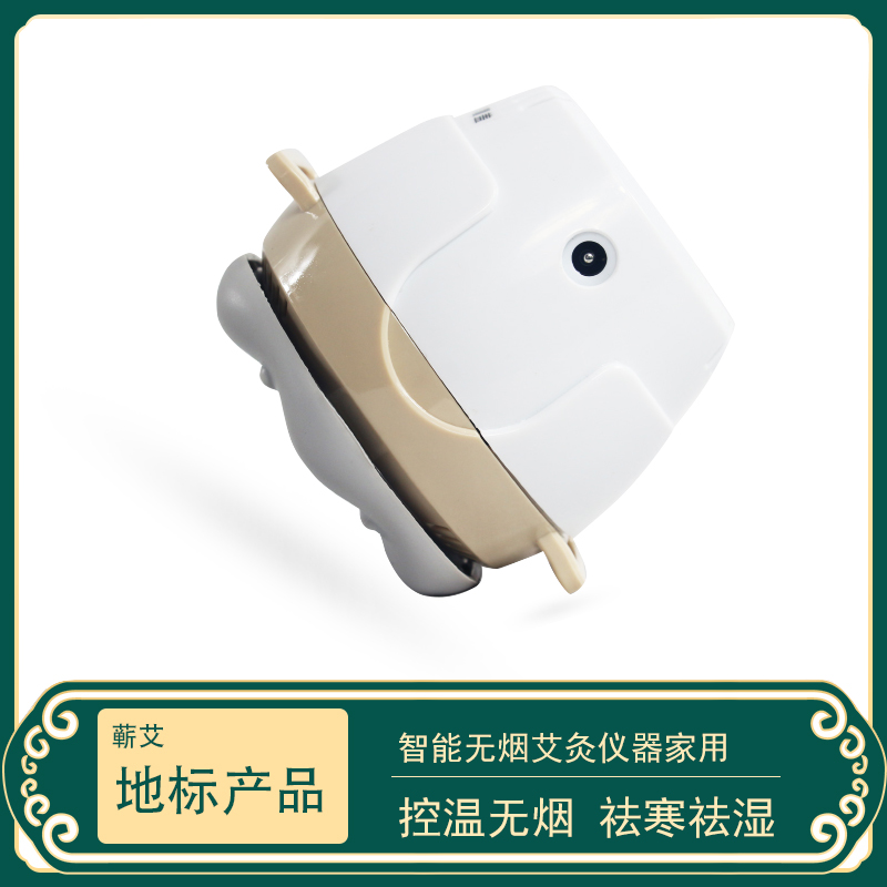 智能无烟艾灸仪器家用全身单孔随身灸热敷艾灸盒驱寒美容院熏蒸仪