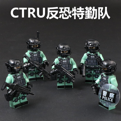 CTRU反恐特勤突击队人仔积木