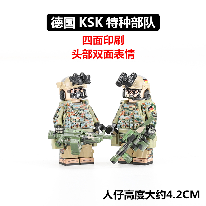 KSK特种兵突击队积木玩具