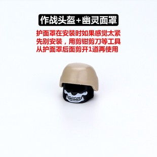 兼容益智美军特种兵人仔海豹突击队积木配件头盔幽灵面罩拼装玩具