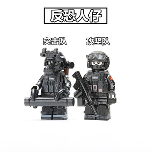 反恐攻坚队军事人仔防暴特种兵警察特警小人偶拼装小颗粒玩具积木