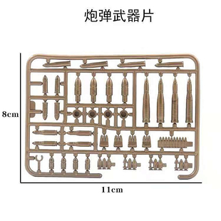 军事士兵人仔配件MOC阵地武器箱炮弹机枪链塑胶积木拼插玩具零件