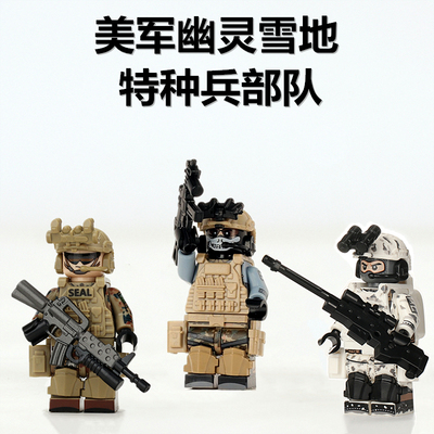 美军特种兵幽灵军事人仔积木