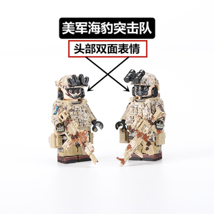第三方海豹突击队美军特种兵人仔军事拼装积木小兵人模型男生玩具
