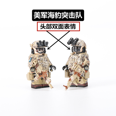 海豹突击队美军特种兵人仔积木
