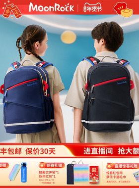 MoonRock梦乐护脊书包5-9年级初高中学生大容量减压减重双肩背包
