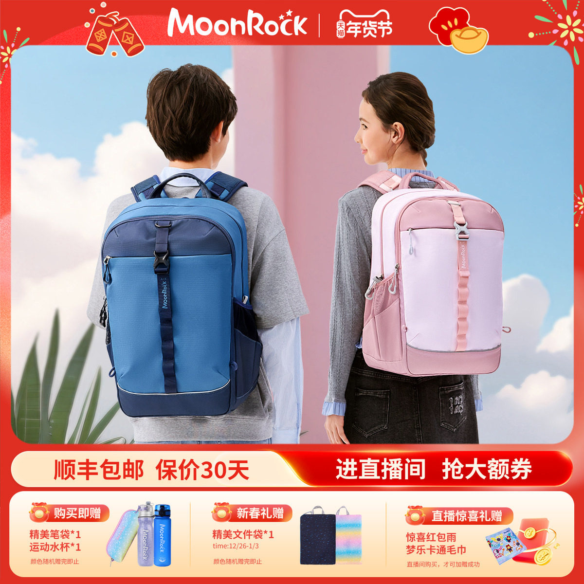 【2025旗舰新款】moonrock梦乐Air护脊书包5-6年级初中大容量,玩具/童车/益智/积木/模型,书包,淘宝优惠券,粉丝福利购,淘宝优惠卷