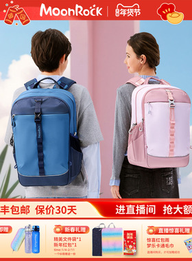 【旗舰款】moonrock梦乐Air护脊书包5-6年级初高中大容量减负轻量