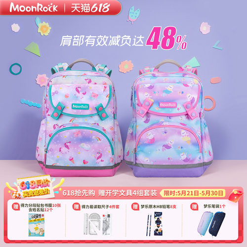 「羚羊系列」护脊书包超轻量减负