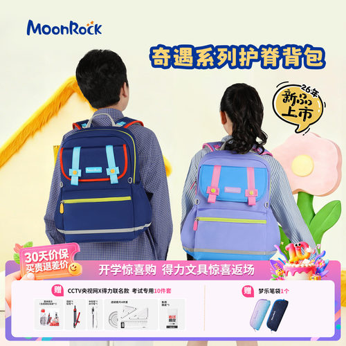 肩部有效减负70%全方位承托系统
