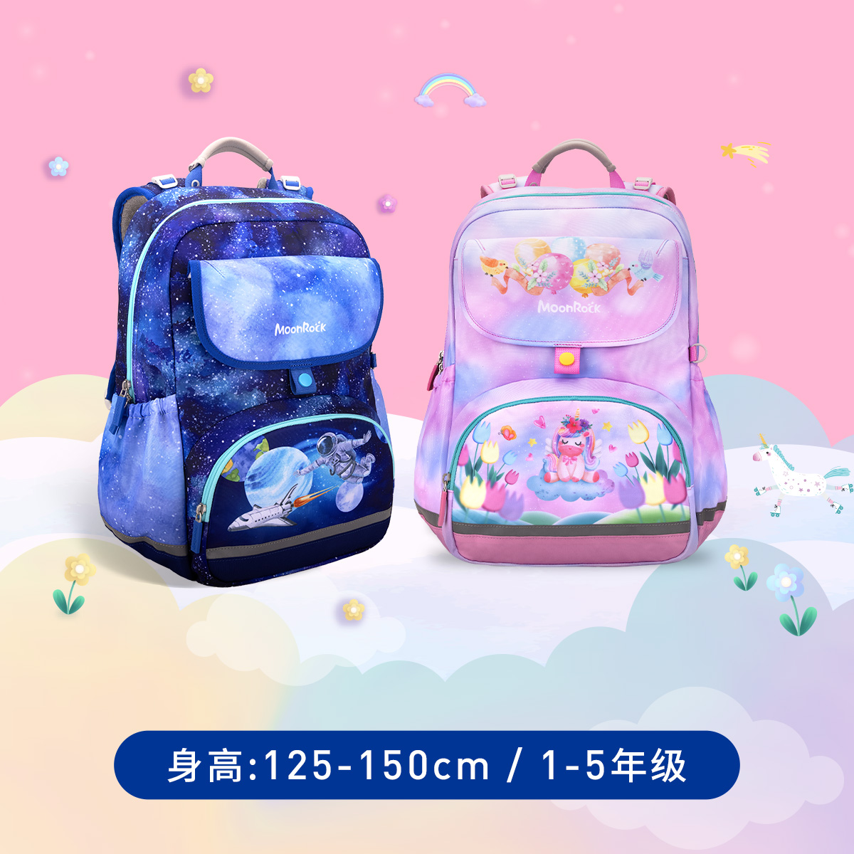 MoonRock梦乐小学生护脊减负书包