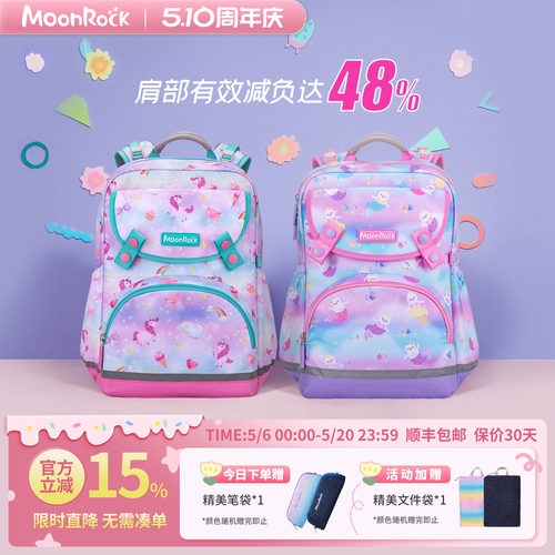 「羚羊系列」护脊书包超轻量减负
