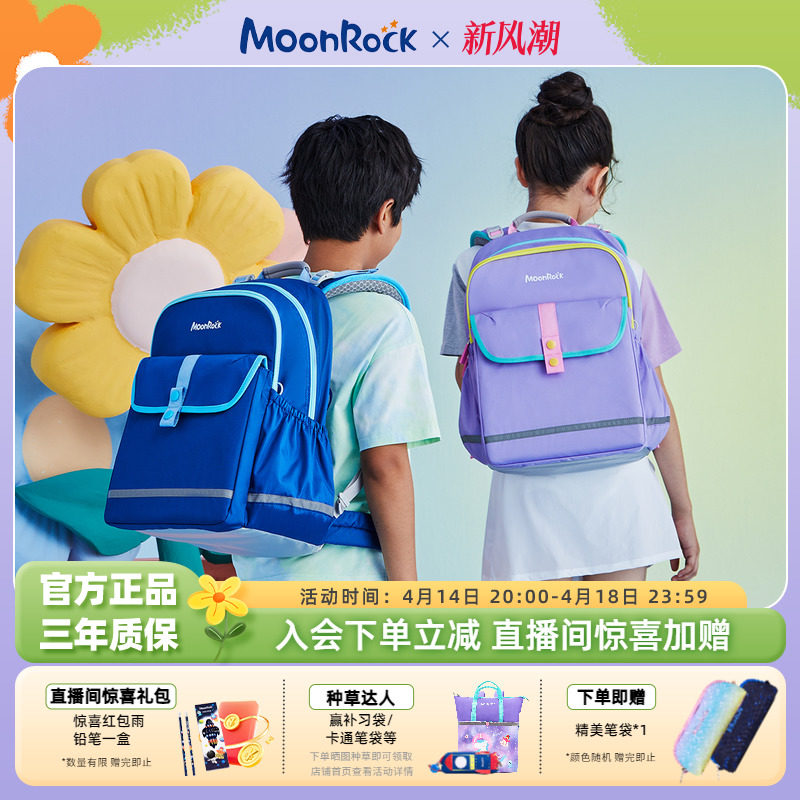 MoonRock���������ͯСѧ������һ�������꼶Ů��������������