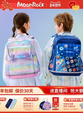 【PCT小童款】MoonRock梦乐书包1-3年级护脊小学生轻量减负背包